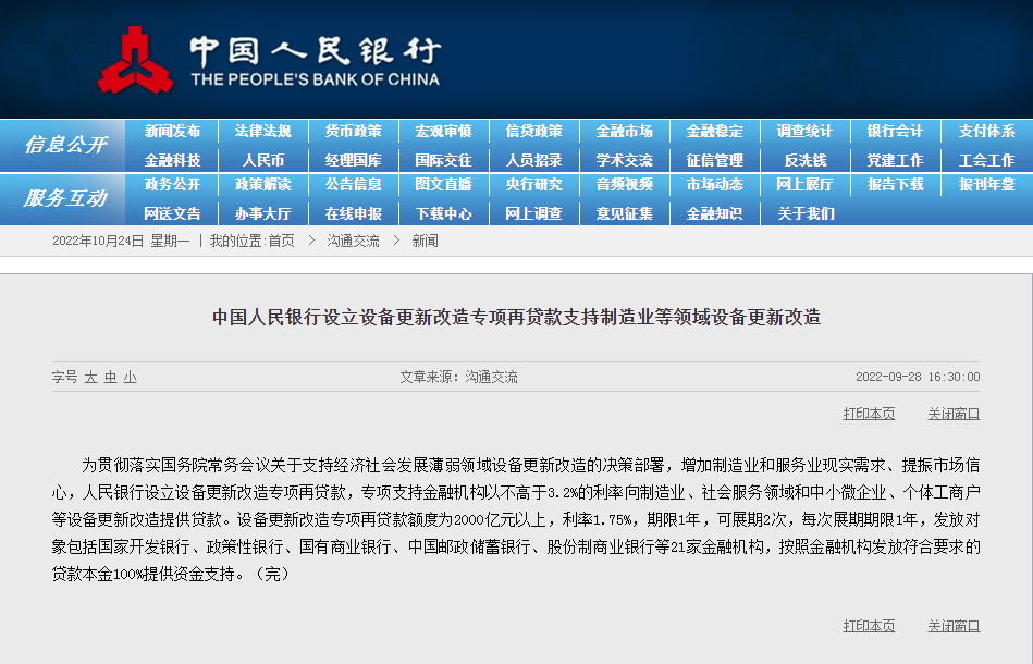 超過(guò)2000億元！財(cái)政貼息貸款助力高校設(shè)備采購(gòu)，點(diǎn)石儀器提供配套解決方案