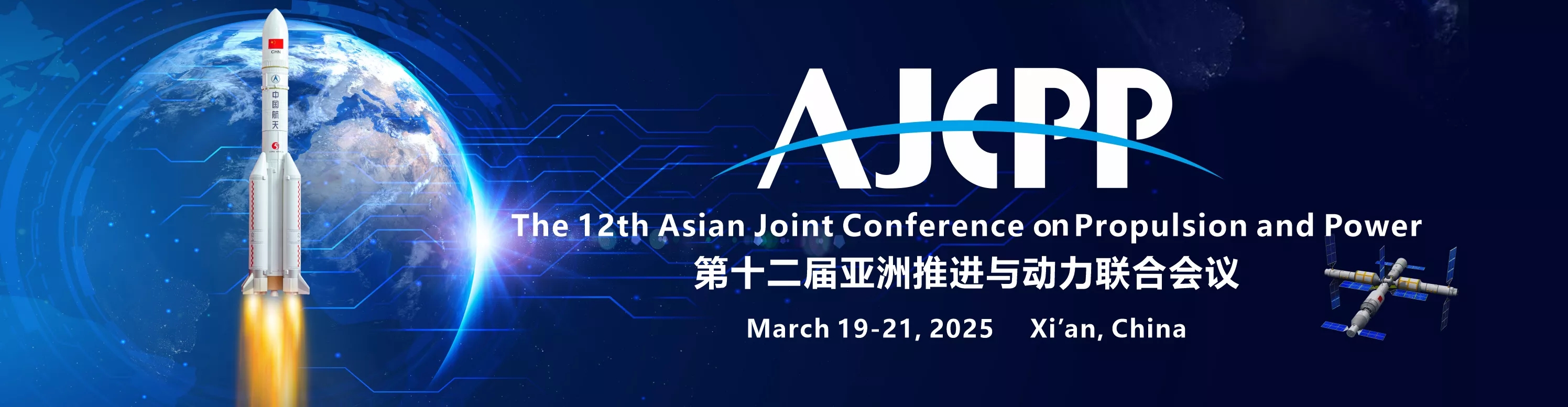 點石儀器誠邀您共赴第十二屆亞洲推進與動力聯(lián)合會議（AJCPP）