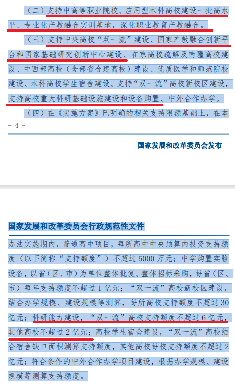 點石儀器助力高?？蒲醒b備升級與產(chǎn)教融合發(fā)展