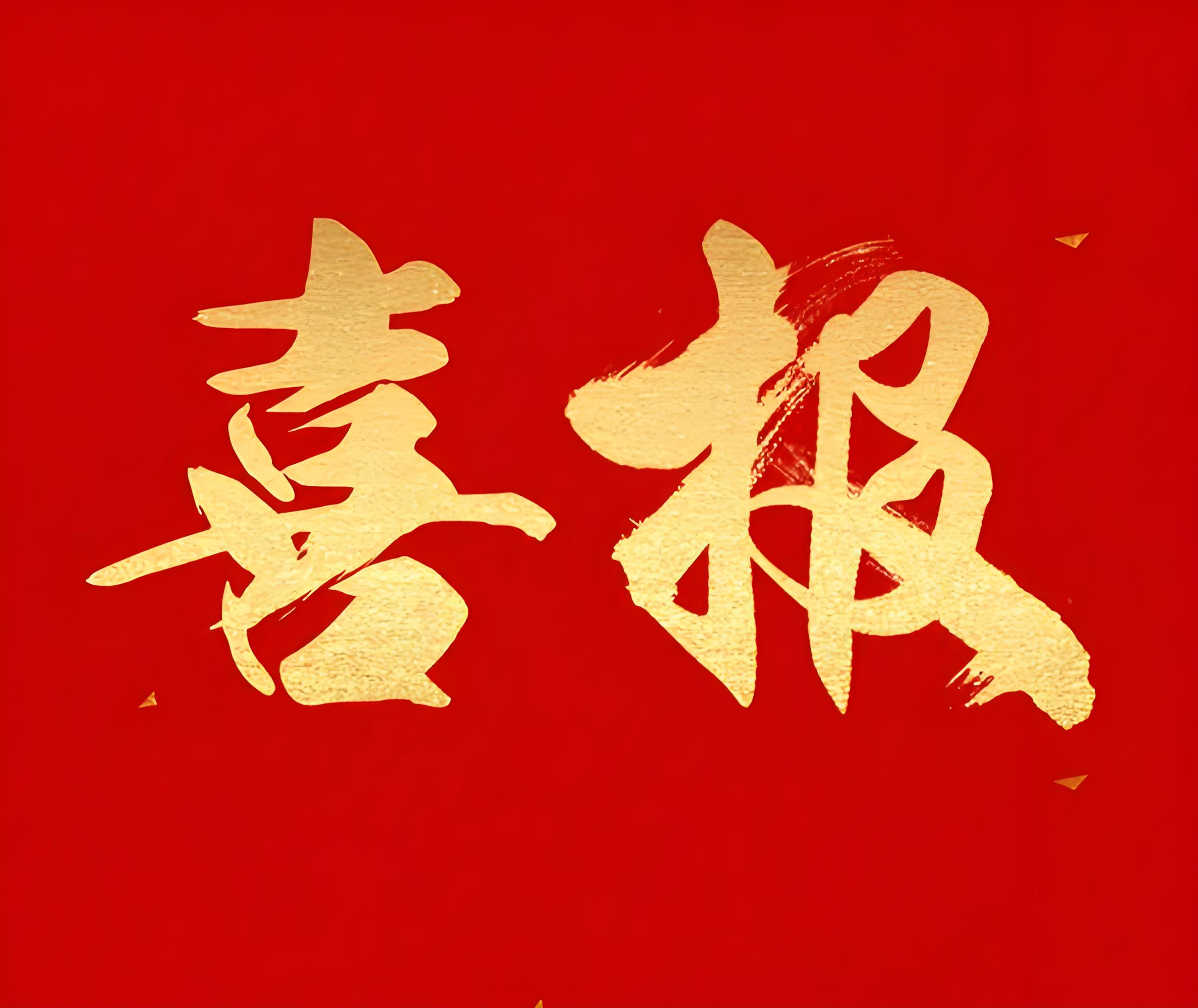點(diǎn)石捷報(bào) | 點(diǎn)石儀器再次通過ISO體系認(rèn)證年審